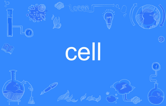 CELL（英语单词）