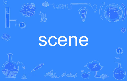 scene（英文单词）