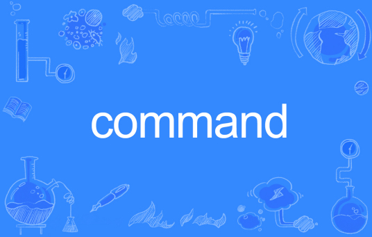 COMMAND（英文单词）