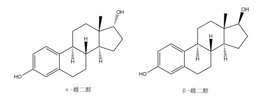 雌二醇