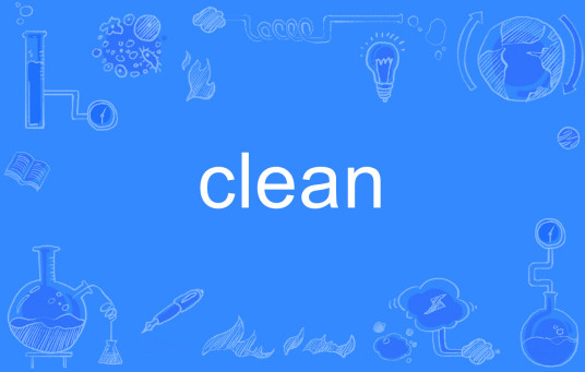 clean（英语单词）