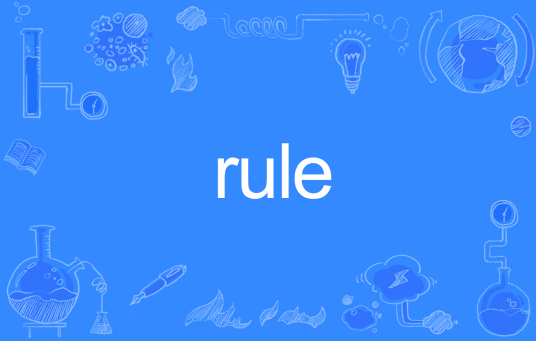 rule（英语单词）