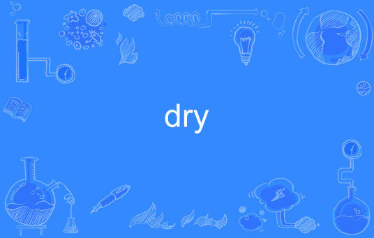 dry（英语单词）