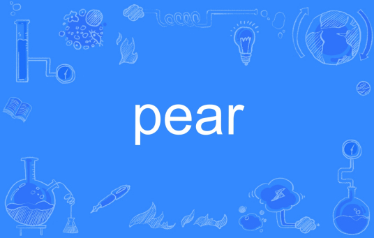 pear（英语单词）