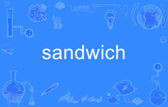 Sandwich（英文单词）