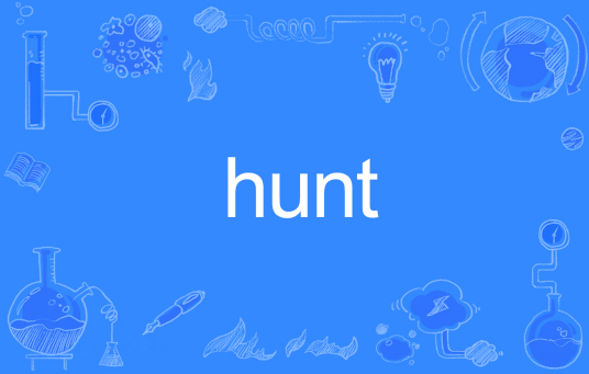 Hunt（英语单词）