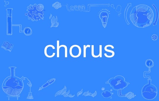 Chorus（英文单词）