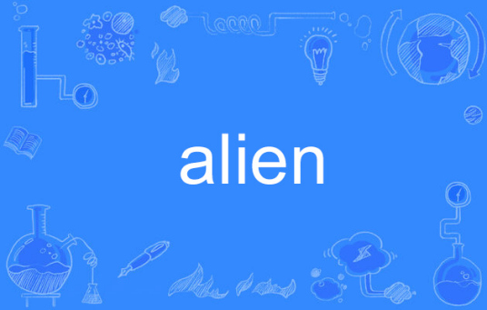 alien（英语单词）