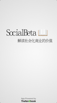 SocialBeta