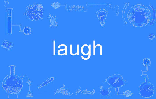 laugh（英语单词）