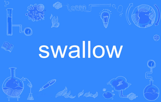 swallow（英文单词）