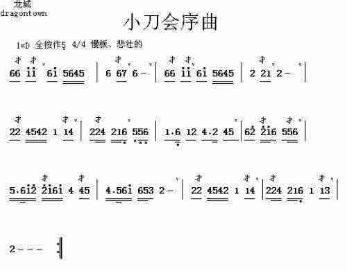 小刀会序曲