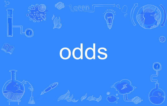 Odds（英文单词）