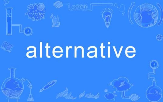 Alternative（英文单词）