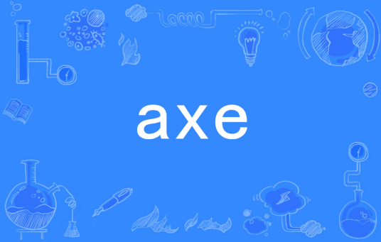 axe（英文单词）