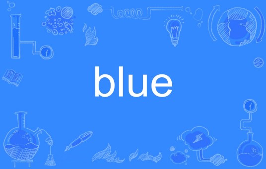 blue（英语单词）