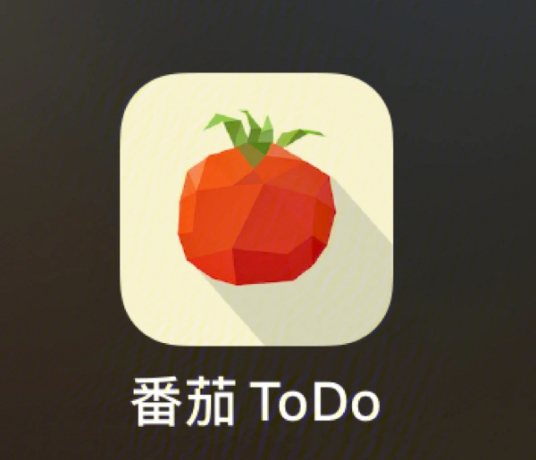 番茄ToDo