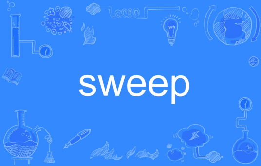 sweep（英文单词）