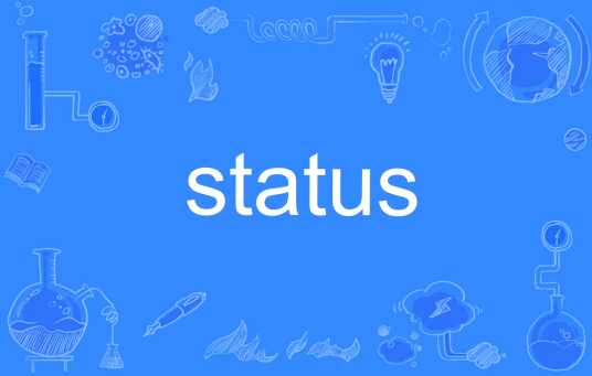 status（英文单词）