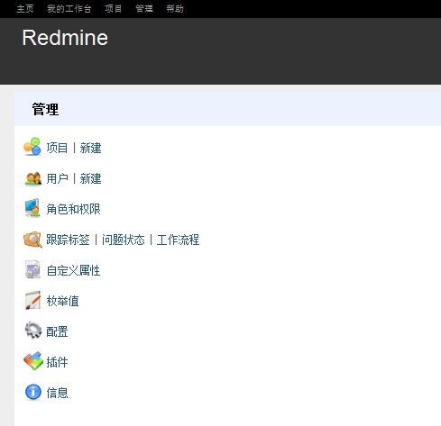 Redmine