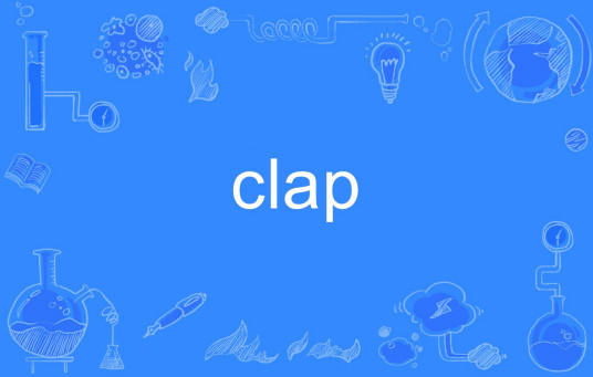 clap（英文单词）