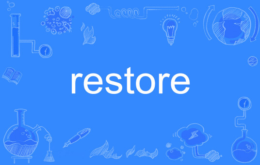 Restore（英语单词）