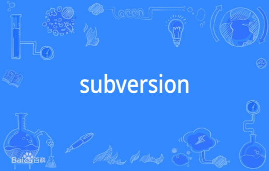 subversion（英语单词）