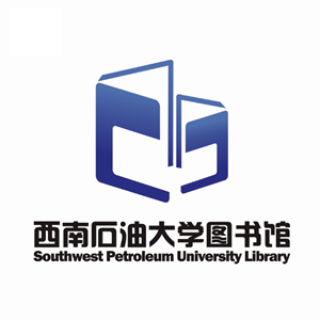 西南石油大学图书馆