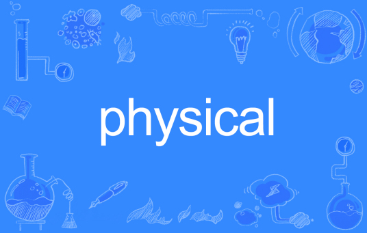 physical（英文单词）