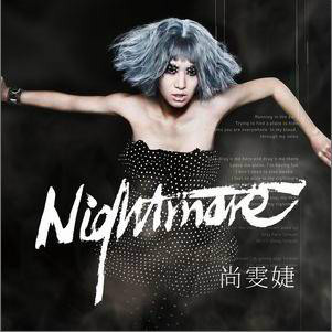 nightmare（尚雯婕演唱歌曲）