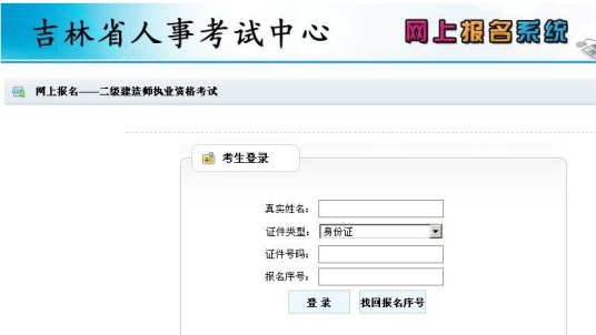 吉林省人事考试网
