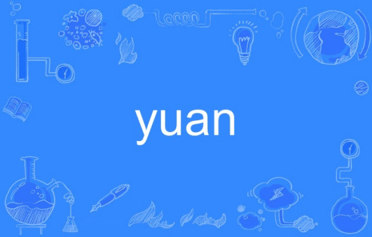 yuan