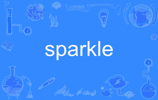 sparkle（英语单词）