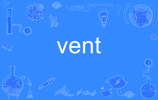 vent（英文单词）