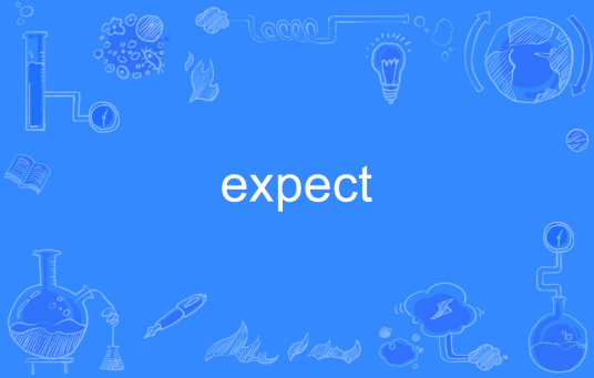 expect（英语单词）