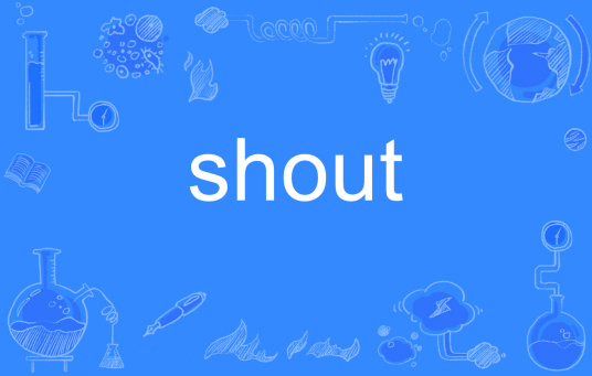 shout（英文单词）