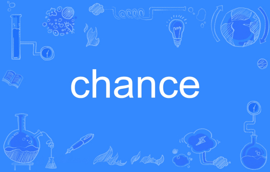 CHANCE（英文单词）