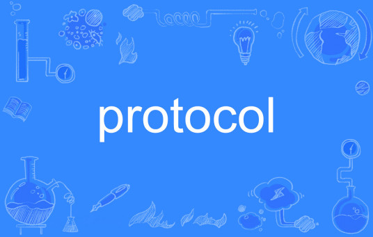 Protocol（英语单词）