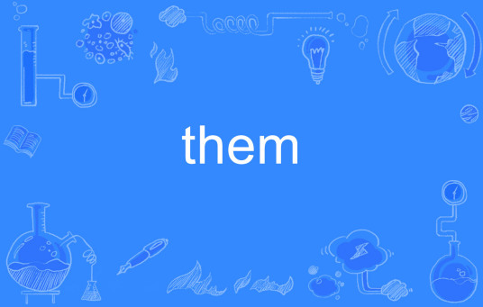 them（英语单词）