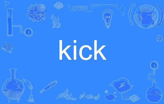 kick（英语单词）