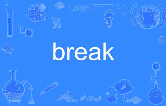 Break（英文单词）