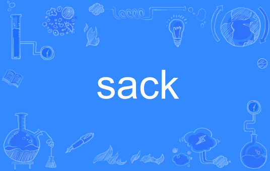 sack（英语单词）