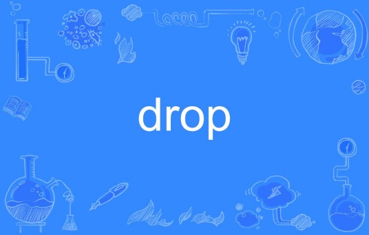 drop（英文单词）