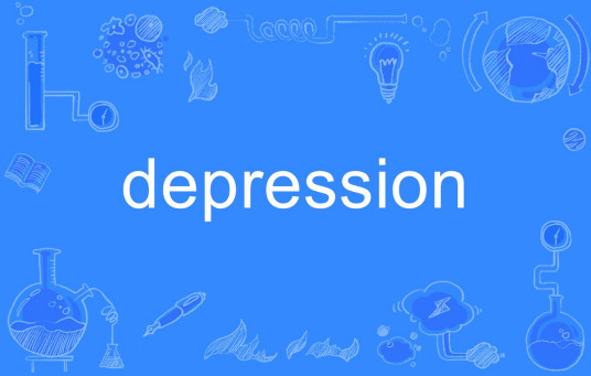 depression（英文单词）