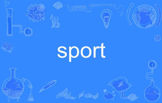 sport（英语单词）