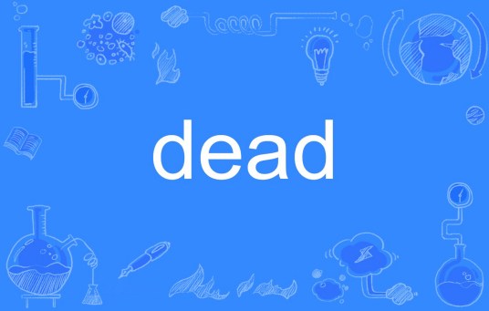 dead（英文单词）