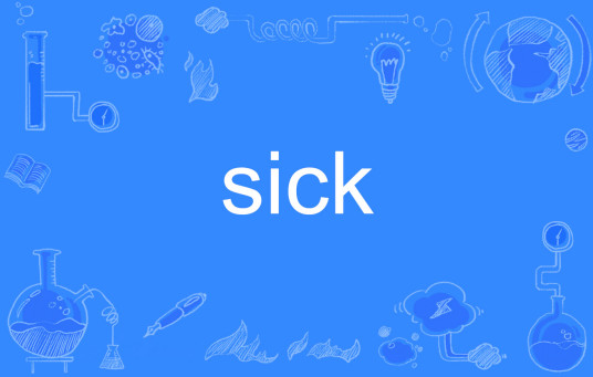 sick（英文单词）