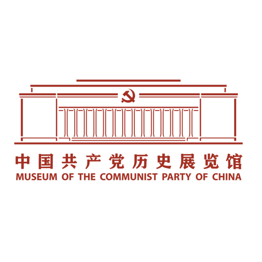 中国共产党历史展览馆（社会科学类党史专题纪念馆）