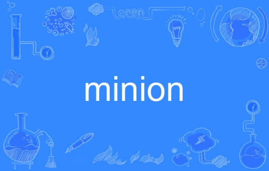 minion（英语单词）