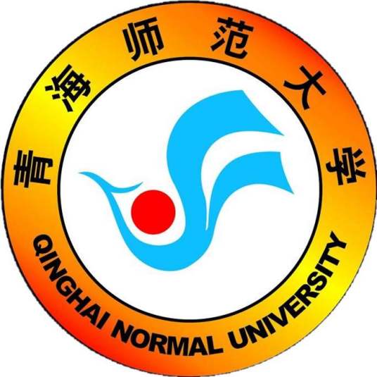 青海师范大学